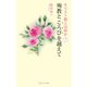 殉教ところびを越えて（女子パウロ会） [電子書籍]
