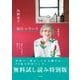 『魔女の宅急便』が生まれた魔法のくらし 角野栄子の毎日 いろいろ【無料試し読み特別版】（KADOKAWA） [電子書籍]