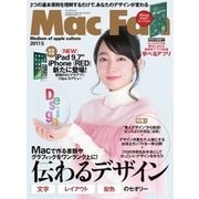 Mac Fan（マックファン) 2017年 5月号（マイナビ出版） [電子書籍]