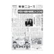 薬事ニュース 2017/03/31（薬事ニュース社） [電子書籍]