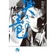 哭きの竜 外伝 3（小学館） [電子書籍]