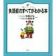 失語症のすべてがわかる本（講談社） [電子書籍]