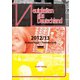 (音声データ付き)時事ドイツ語2014年度版（朝日出版社） [電子書籍]