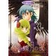 赤い蝶月の夜「フレイヤ連載」 33話（フェアベル） [電子書籍]