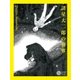 諸星大二郎の世界（平凡社） [電子書籍]