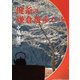 健爺の鎌倉散歩ノート（幻冬舎メディアコンサルティング） [電子書籍]