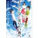 エンジニアになりたい君へ 理工系学生のためのキャリア形成ガイドブック（幻冬舎メディアコンサルティング） [電子書籍]