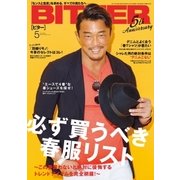 BITTER 2017年 05月号（大洋図書） [電子書籍]