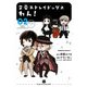 文豪ストレイドッグス わん！(2)（KADOKAWA） [電子書籍]