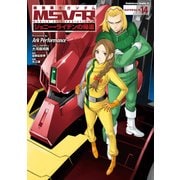 機動戦士ガンダム MSV-R ジョニー・ライデンの帰還(14)（KADOKAWA） [電子書籍]