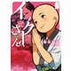 イックーさん（KADOKAWA） [電子書籍]