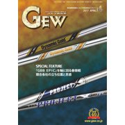 ゴルフ用品界 4月号（ゴルフ用品界社） [電子書籍]