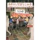 あやかし屋台なごみ亭 ： 1 金曜の夜は不思議な宴（双葉社） [電子書籍]