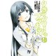 クロックワーク･プラネット（7）（講談社） [電子書籍]