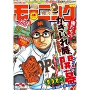 モーニング 2017年18号 [2017年3月30日発売]（講談社） [電子書籍]