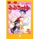 星の島のるるちゃん（2）（早川書房） [電子書籍]
