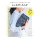ニットのクラッチバッグ（主婦と生活社） [電子書籍]