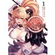 sin 七つの大罪1（ホビージャパン） [電子書籍]