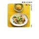 野菜が主役の晩ごはん（集英社） [電子書籍]