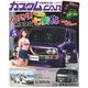 カスタムCAR 2017年5月号 vol.463（芸文社） [電子書籍]