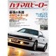 ハチマルヒーロー 2017年 5月号 vol.41（芸文社） [電子書籍]