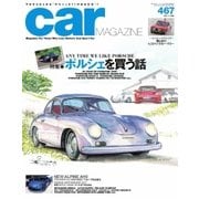 CAR MAGAZINE（カー・マガジン） No.467（ネコ・パブリッシング） [電子書籍]