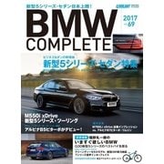 BMW COMPLETE（ビーエムダブリュー　コンプリート） VOL.69（学研プラス） [電子書籍]
