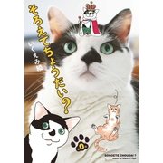 そろえてちょうだい？（0）（祥伝社） [電子書籍]