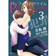 Perfect Crime ： 3（双葉社） [電子書籍]