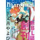 comic marginal 創刊号（双葉社） [電子書籍]