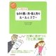 人に好かれる ものの言い方･伝え方のルールとマナー（日本実業出版社） [電子書籍]