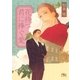 花待つ君に捧ぐ愛（幻冬舎コミックス） [電子書籍]
