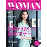 PRESIDENT WOMAN 2017.5月号（プレジデント社） [電子書籍]