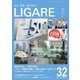 LIGARE（リガーレ） vol.32（自動車新聞社） [電子書籍]