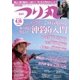 つり丸 2017年4/15号（マガジン･マガジン） [電子書籍]