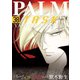 パーム （38） TASK vol.4（新書館） [電子書籍]