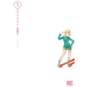 かげふみさん（1）（幻冬舎コミックス） [電子書籍]