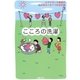 スマナサーラ長老の悩みをなくす7つの玉手箱3 こころの洗濯（国書刊行会） [電子書籍]