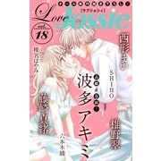 Love Jossie Vol.18（白泉社） [電子書籍]