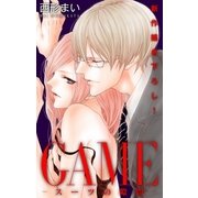 Love Jossie GAME～スーツの隙間～ story15（白泉社） [電子書籍]