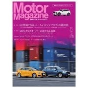 Motor Magazine (モーター マガジン) 2017年5月号（モーターマガジン社） [電子書籍]