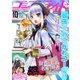 コミックライド10号(2017年4月号)（マイクロマガジン社） [電子書籍]