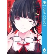 ワンダーラビットガール 6（集英社） [電子書籍]
