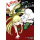 アリョーシャ！（2）（少年画報社） [電子書籍]