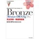 【オラクル認定資格試験対策書】ORACLE MASTER Bronze[Bronze DBA11g]（試験番号：1Z0-018）完全詳解＋精選問題集（SBクリエイティブ） [電子書籍]