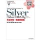 【オラクル認定資格試験対策書】ORACLE MASTER Silver[Silver DBA11g]（試験番号：1Z0-052）完全詳解＋精選問題集（SBクリエイティブ） [電子書籍]