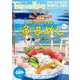 神奈川・伊豆・千葉・築地の漁港めし（KADOKAWA） [電子書籍]