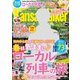 KansaiWalker 関西ウォーカー 2017 No.8（KADOKAWA） [電子書籍]