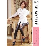 BE MYSELF No.74（ビーマイセルフ-R） [電子書籍]