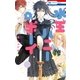 水玉ハニーボーイ(6)（白泉社） [電子書籍]